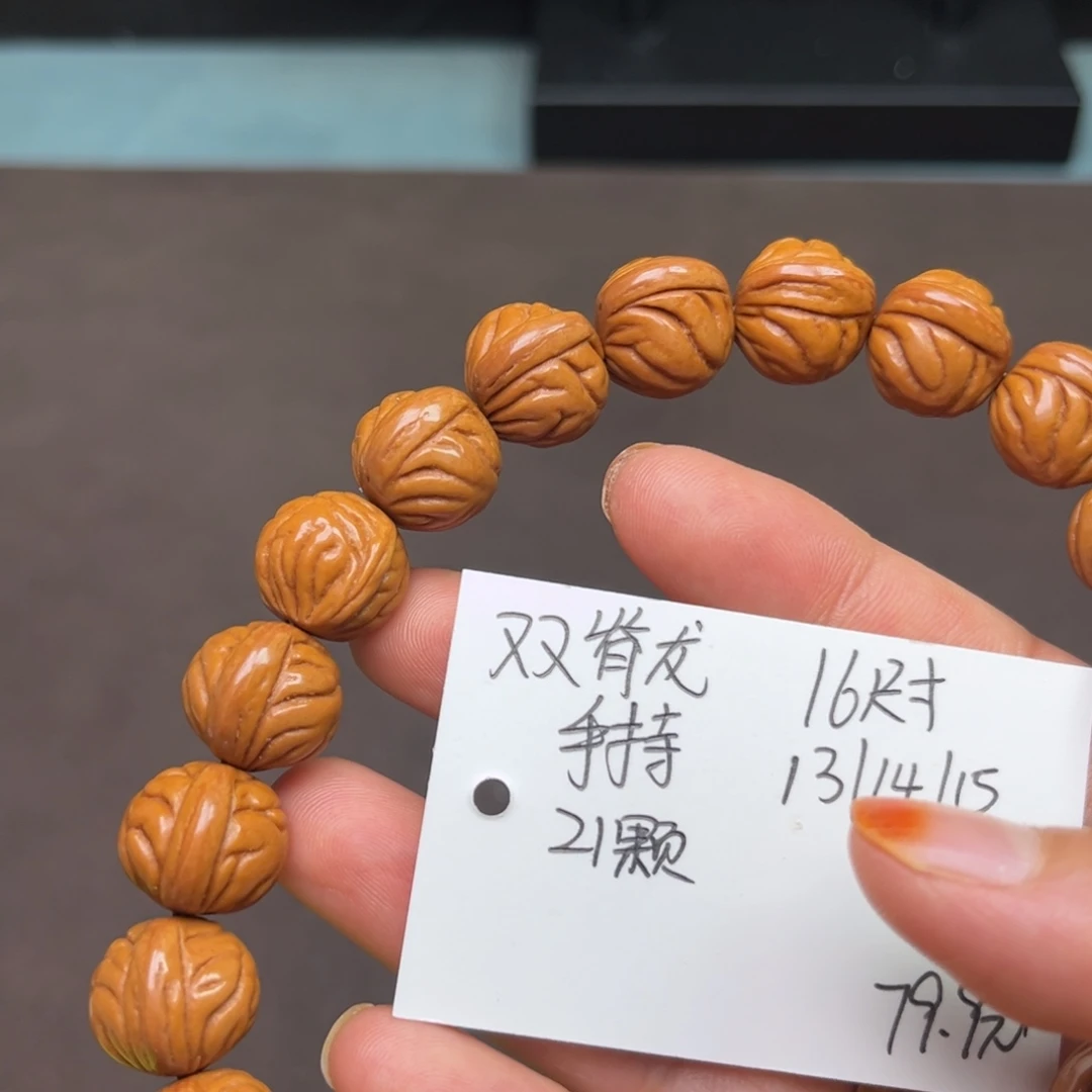 桃核吊坠双脊龙手持