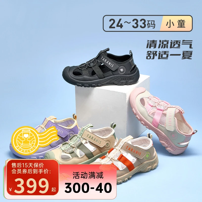 泰兰尼斯魔术贴休闲风纯色拼色夏季学步鞋童鞋时尚凉鞋T07X5B6987