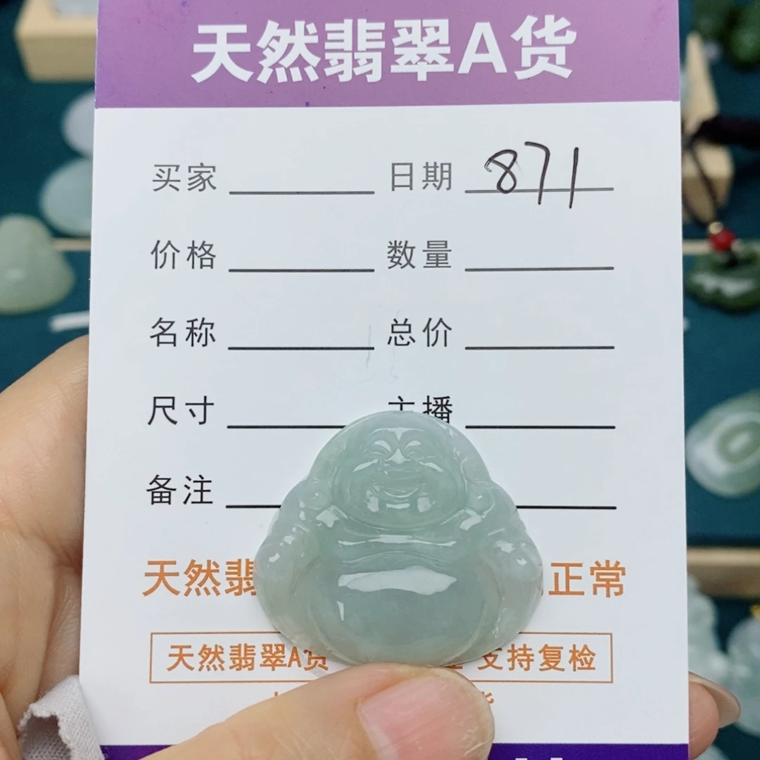 颈饰未镶嵌翡翠佛公