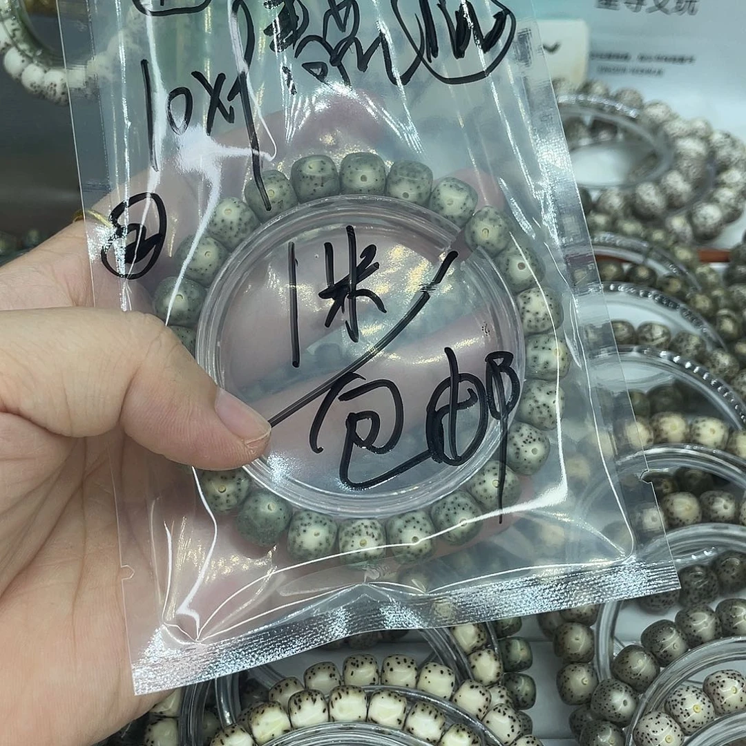 荒***）手串星月菩提福利2
