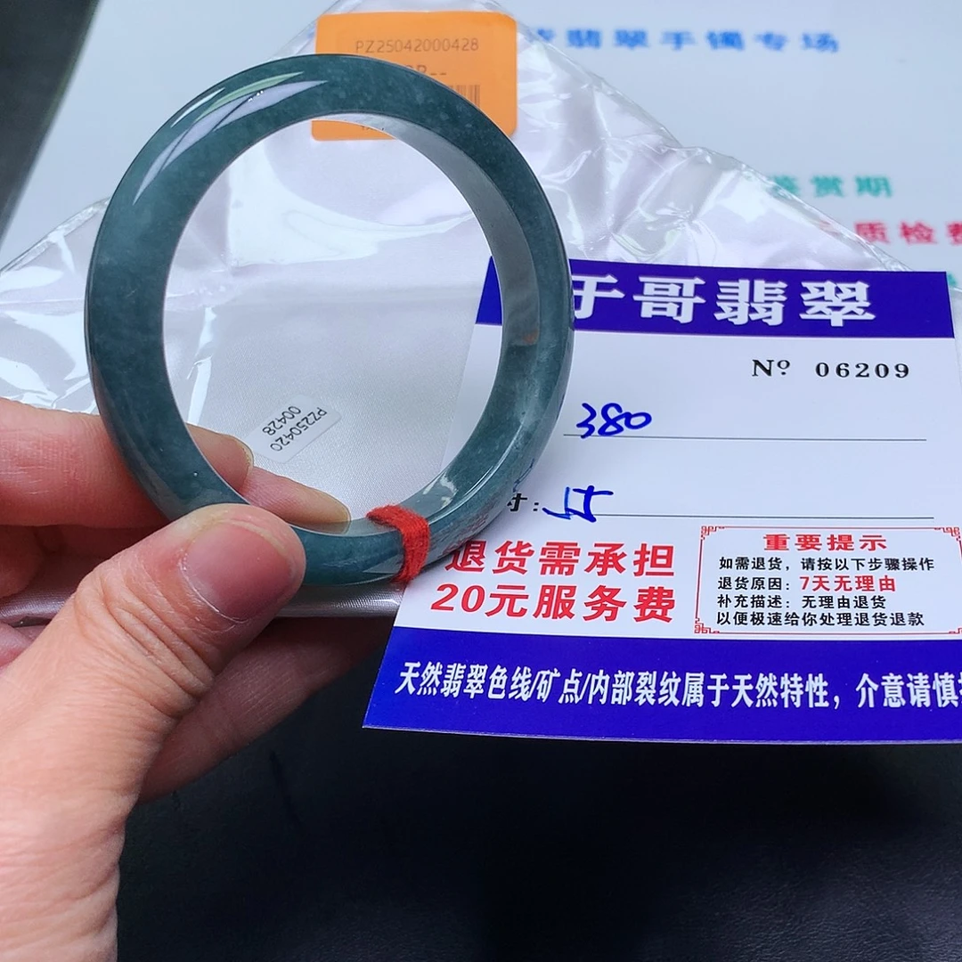 S***a翡翠未镶嵌手镯209。