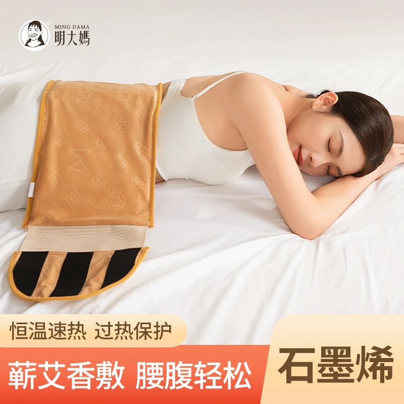 【敷灸腰带】蕲艾本草热敷加厚护腰腹石墨烯电加热灸宝保暖护腰带