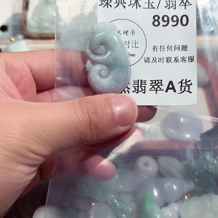 翡翠颈饰未镶嵌8990。