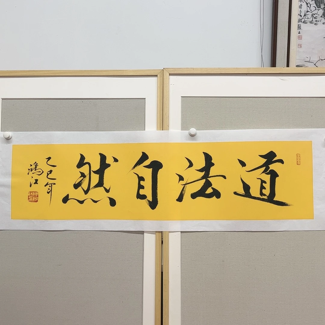 书法陈鸿江老师作品