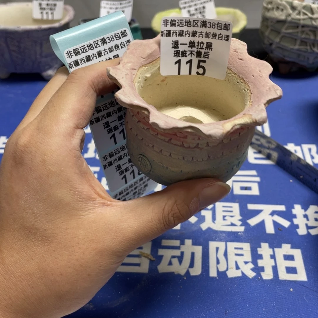 特价微瑕疵不退不换115