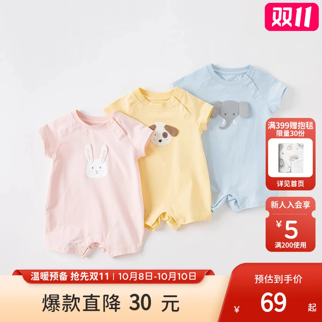 【牛奶棉】戴维贝拉婴儿包屁衣宝宝超萌薄款连体衣夏装新生婴衣服