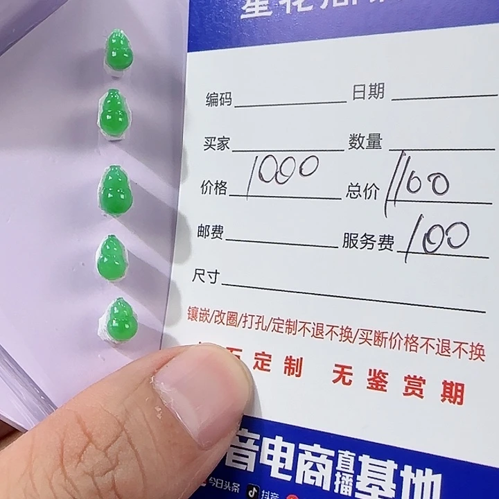 翡翠未镶嵌颈饰111111111