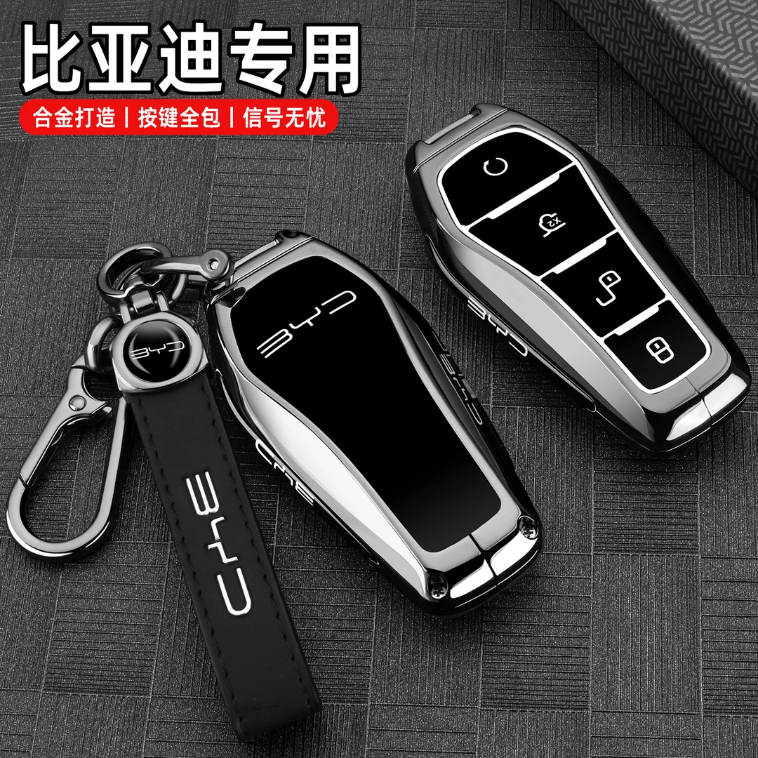 比亚迪宋plus钥匙套秦汉L唐dmi元pro海豹06海狮/豚/驱逐舰05扣壳