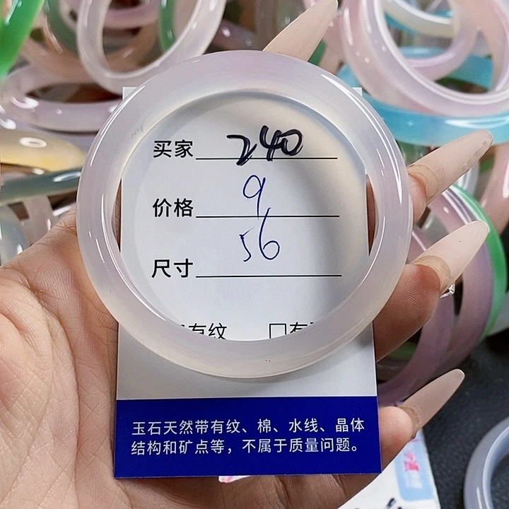 玛瑙/玉髓未镶嵌手镯240