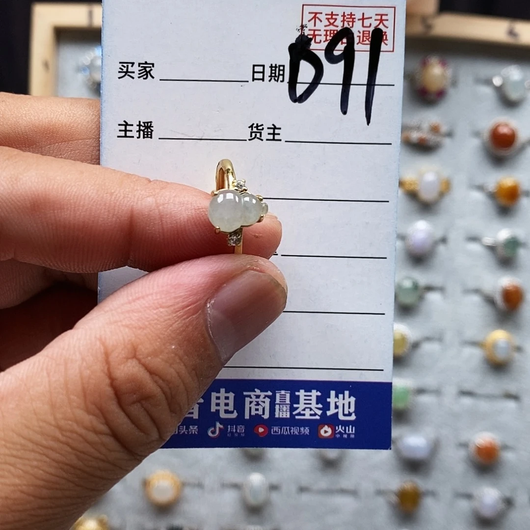 翡翠戒指未镶嵌戒指