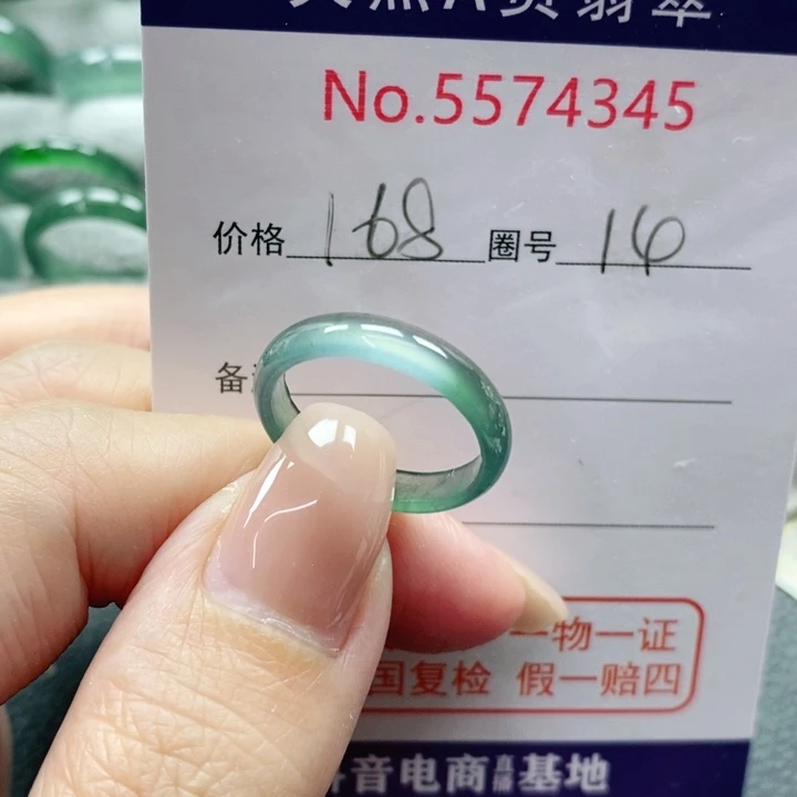 未镶嵌戒指翡翠祥*天然