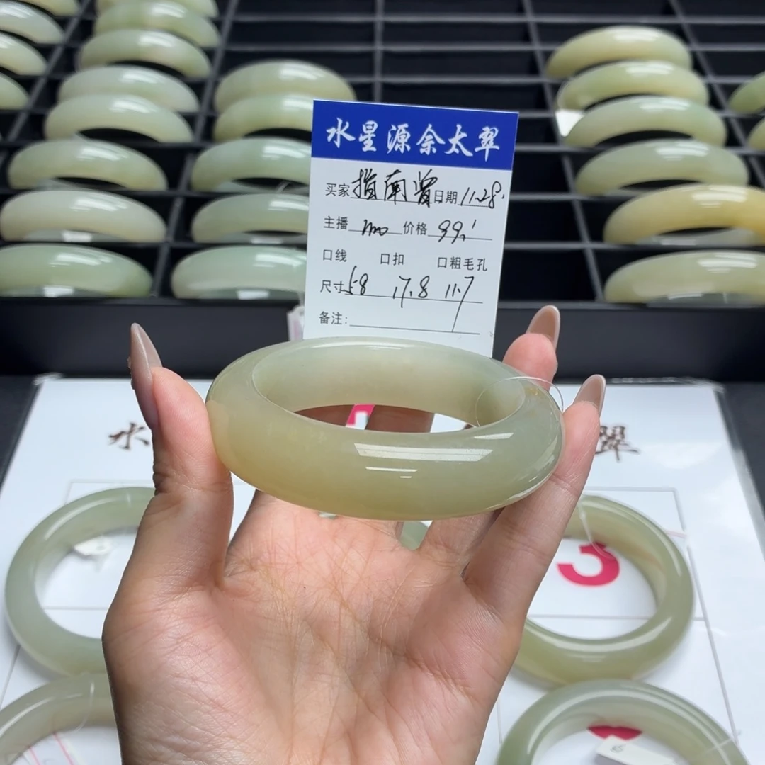 指***曾石英岩玉未镶嵌手镯