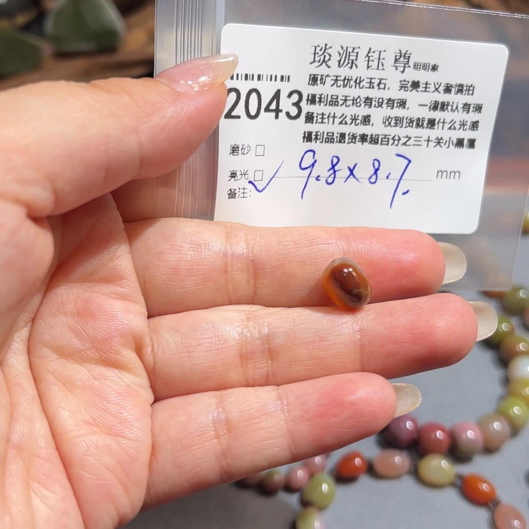 未镶嵌原矿盐源玛瑙玛瑙/玉髓