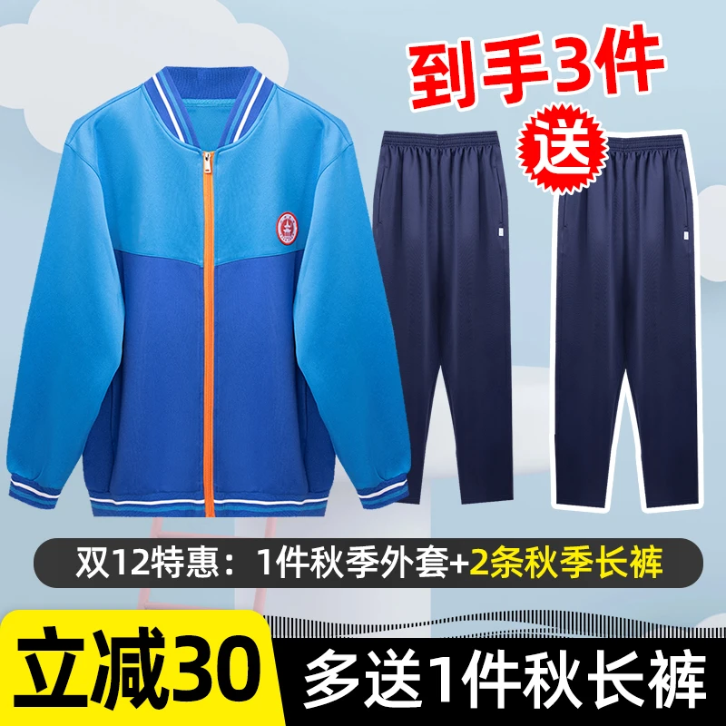 抚州市【秋季】校服防寒保暖防刮耐磨（送裤子）