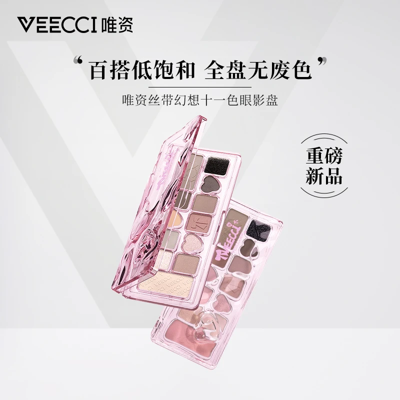 【唯资官旗】VEECCI丝带幻想十一色眼影盘哑光心动组合大地色全脸