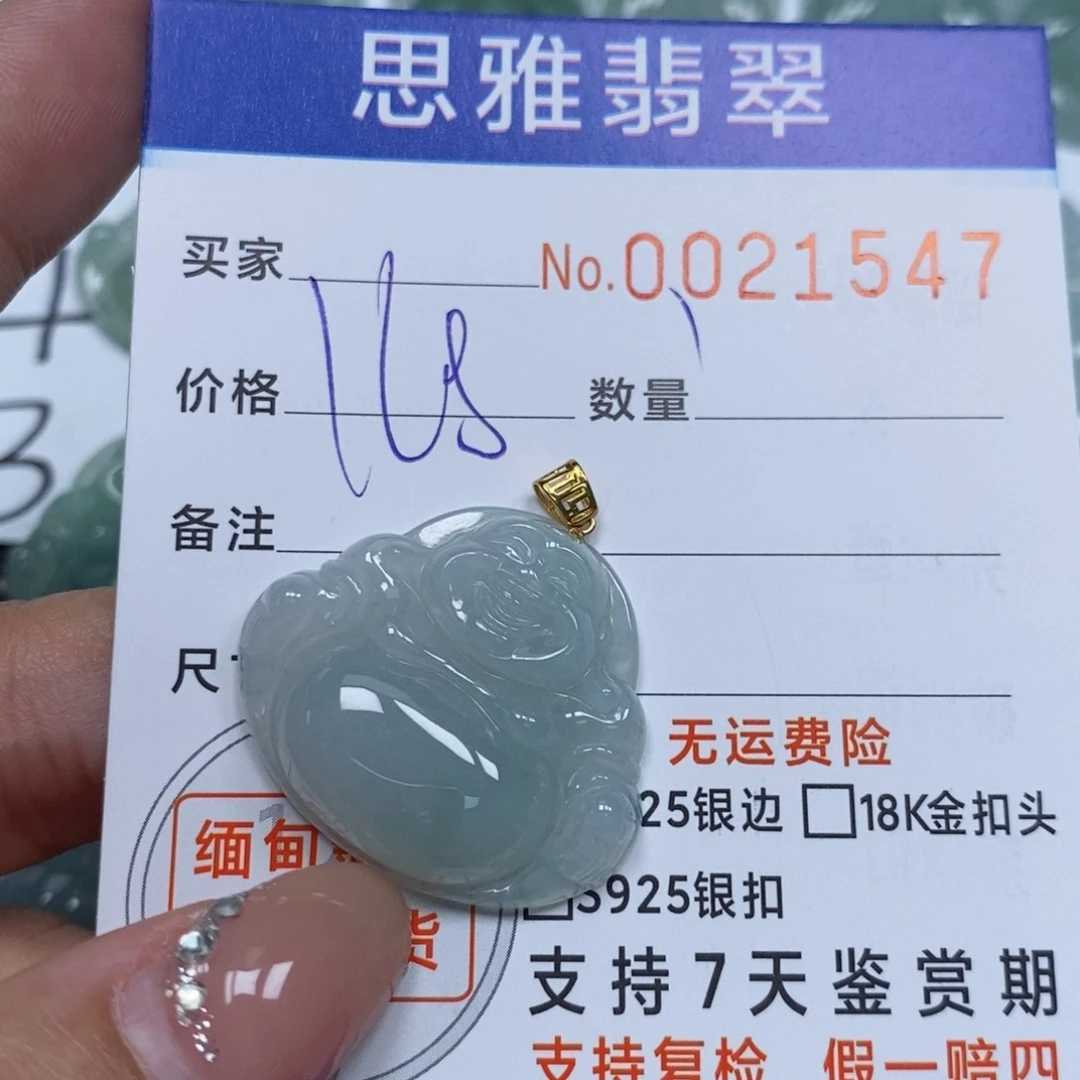 翡翠未镶嵌颈饰天然缅甸翡翠