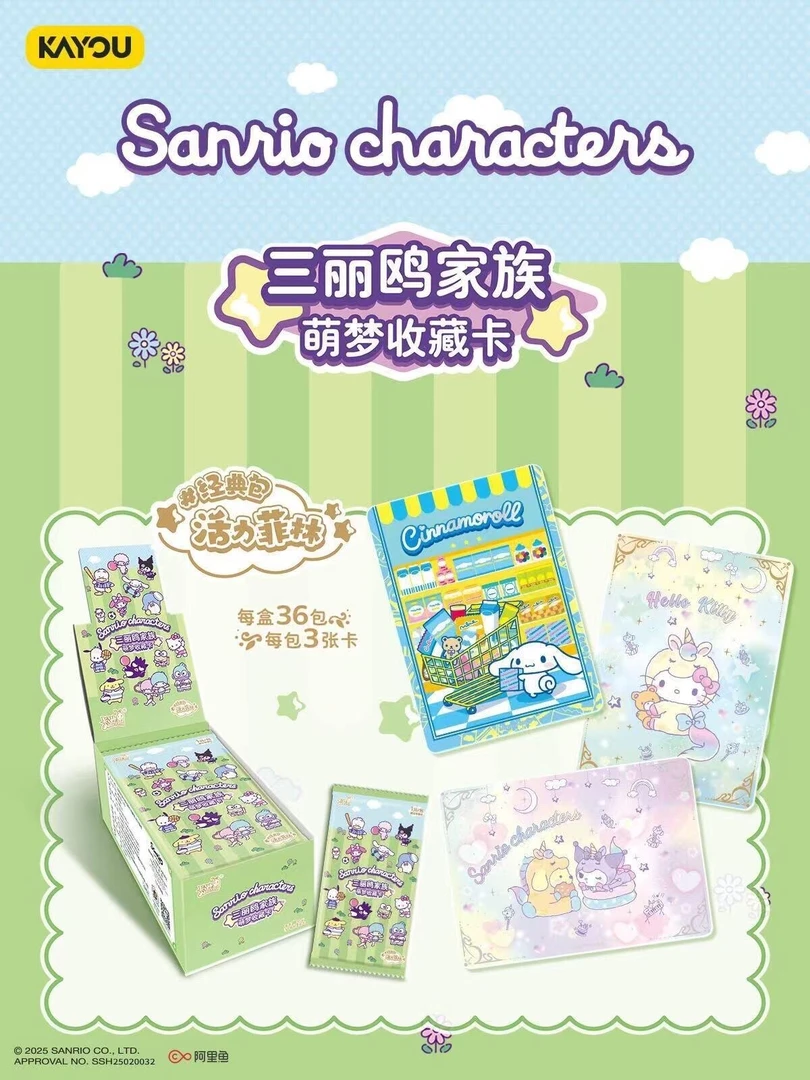 【强娶/PK】三丽鸥家族萌梦收藏卡一元包卡游 （幸运）