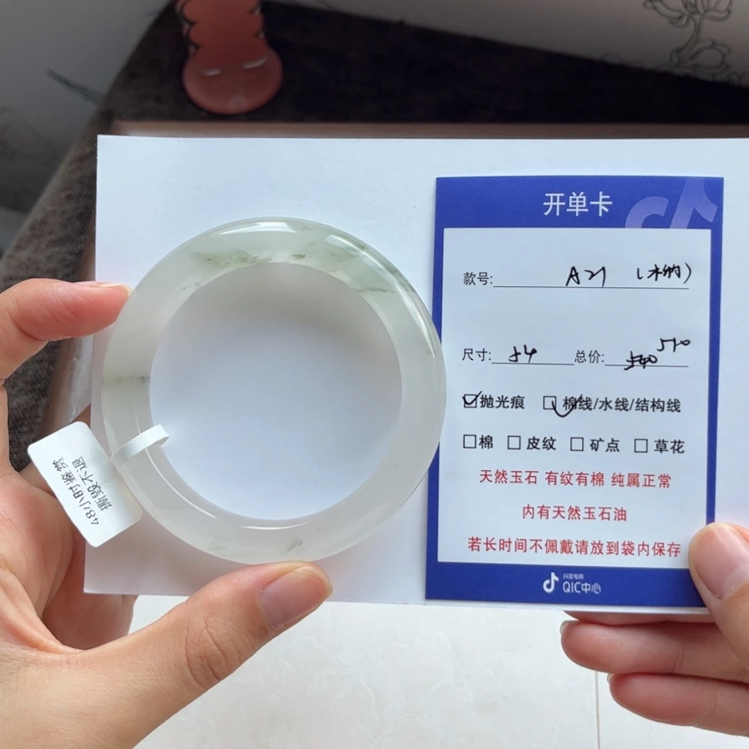 木***树石英质玉（金丝玉）手镯未镶嵌21