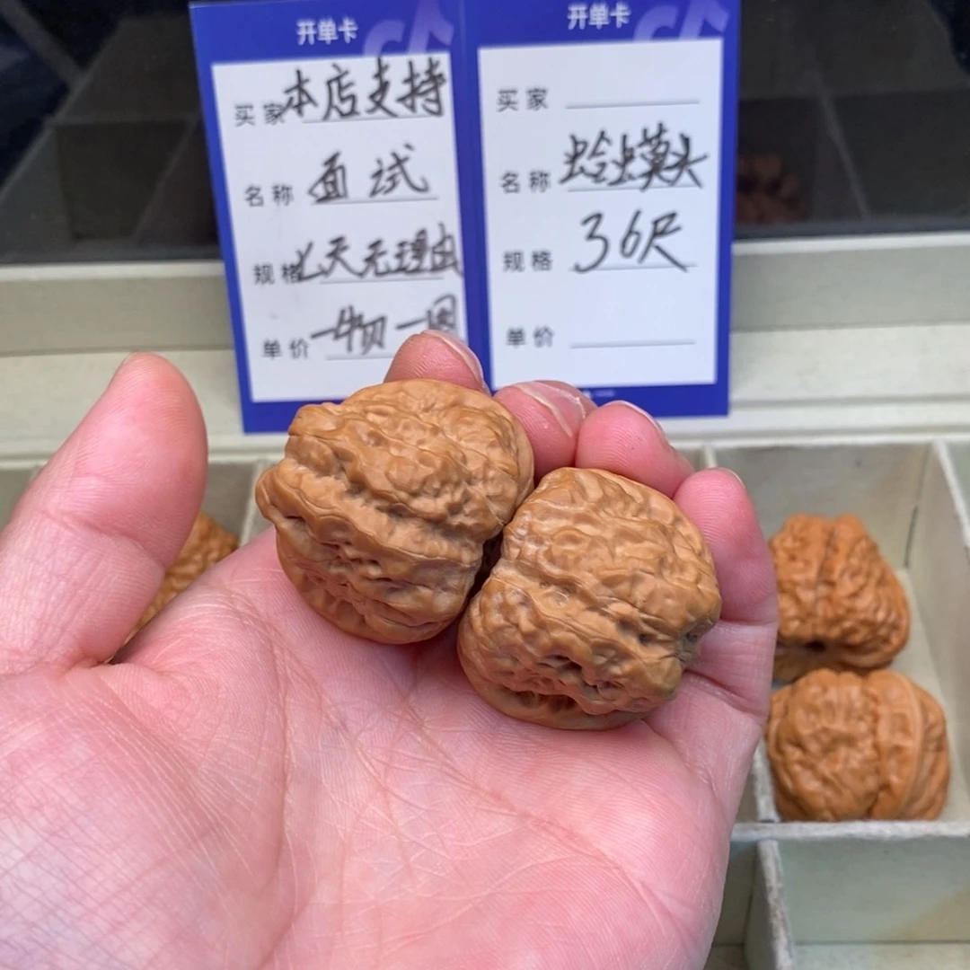 核桃蛤蟆头（36尺寸）有修