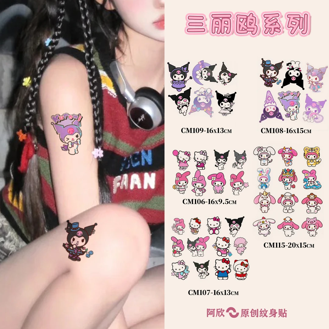彩色三丽鸥 | 阿欣可爱卡通库洛米Kitty美乐蒂彩色纹身贴