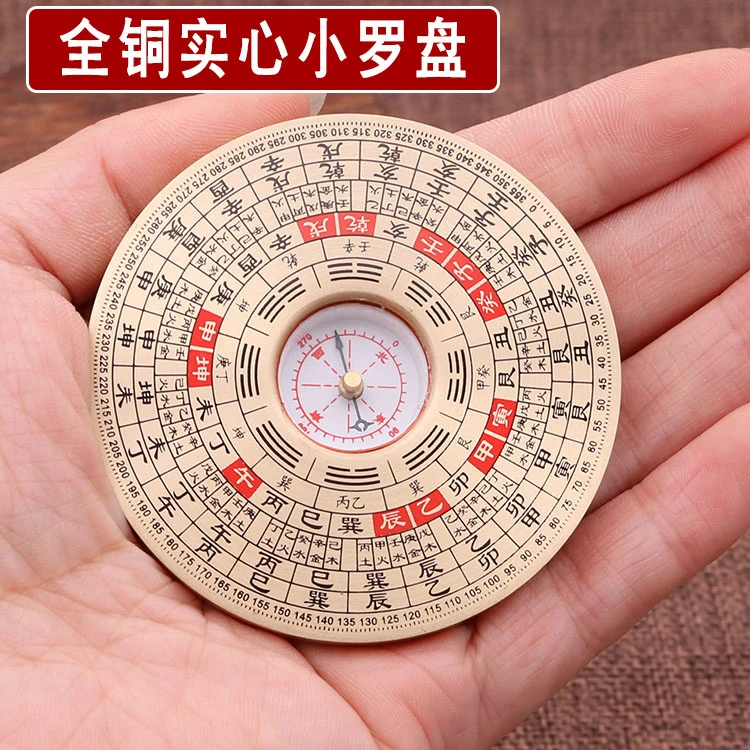 2寸直径6.5厘米圆形铜实心罗盘高精度专业初学罗经仪指南针随身