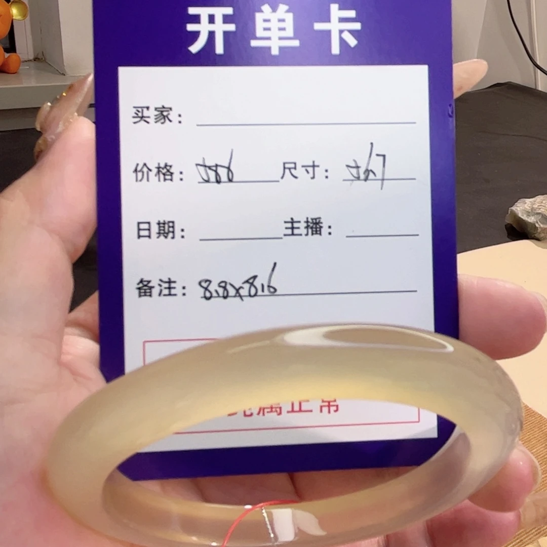 玛瑙/玉髓手镯未镶嵌