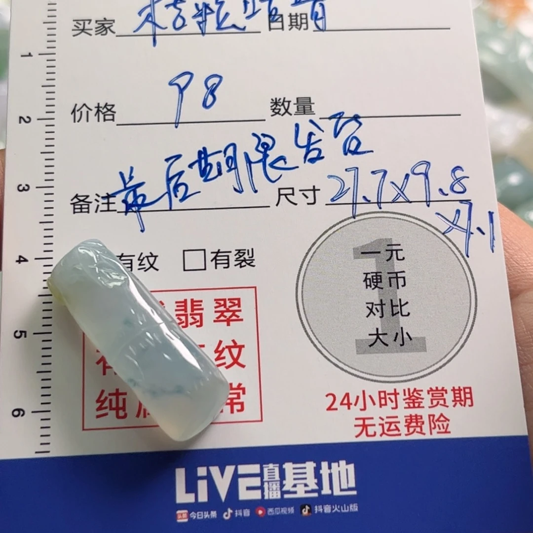 橘***噜定制翡翠未镶嵌翡翠