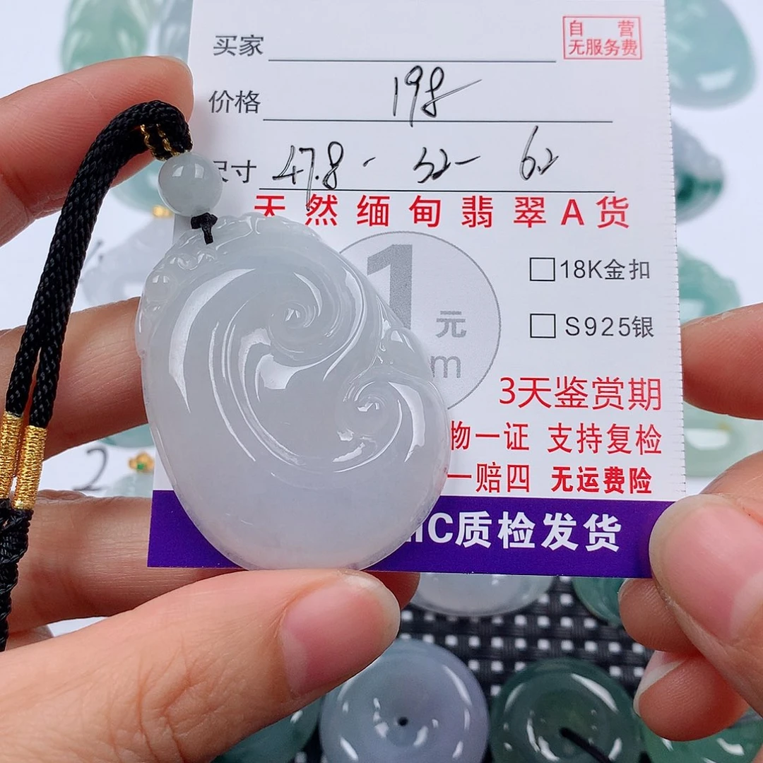 翡翠未镶嵌颈饰挂件