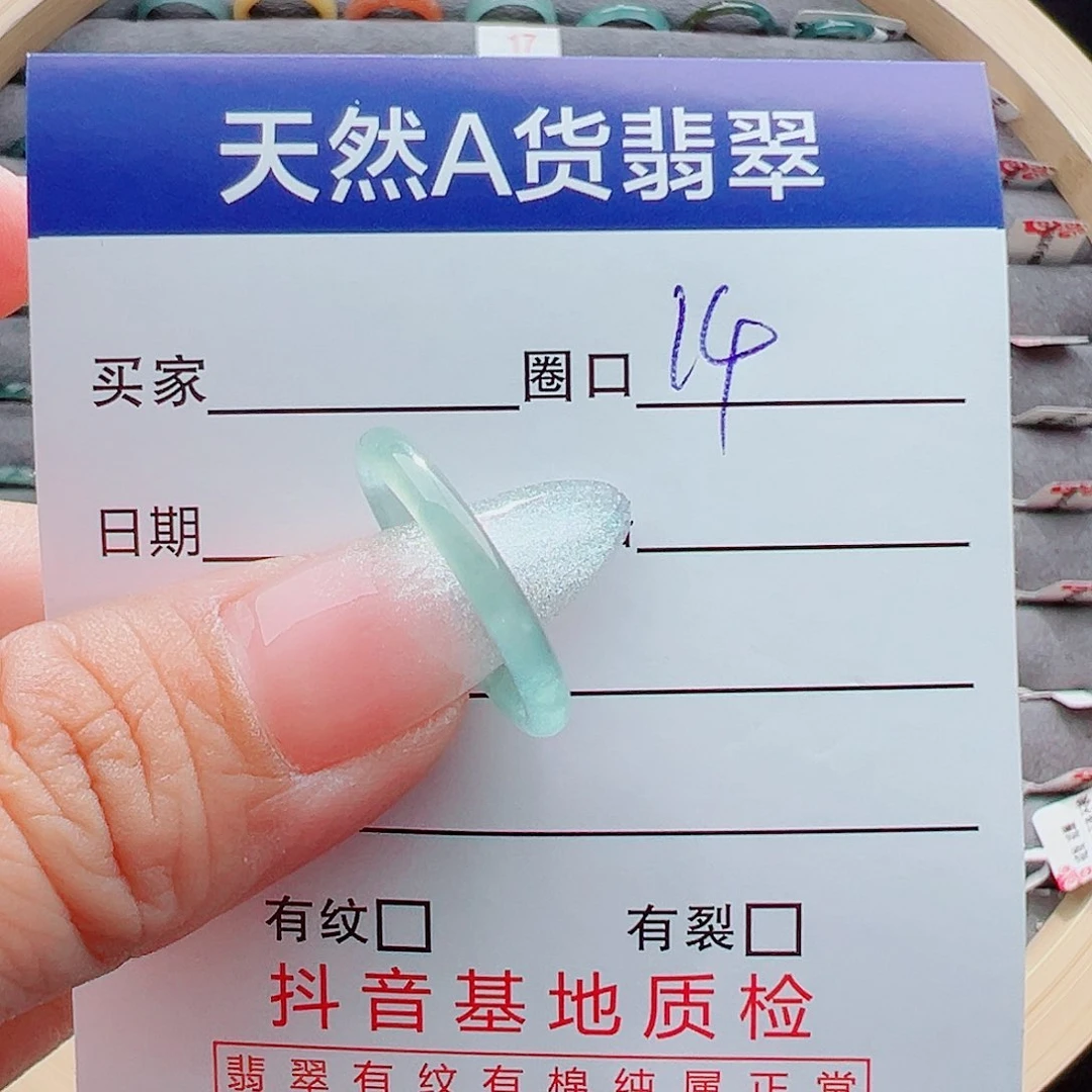 翡翠戒圈未镶嵌梦*1戒圈