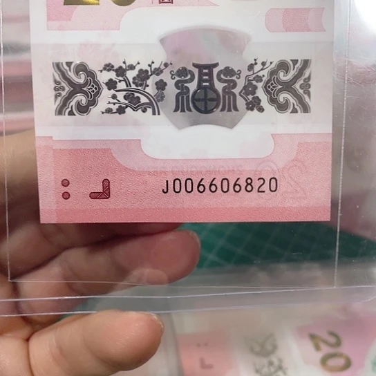 塑料2025年蛇钞号码如图所示pmg包68分