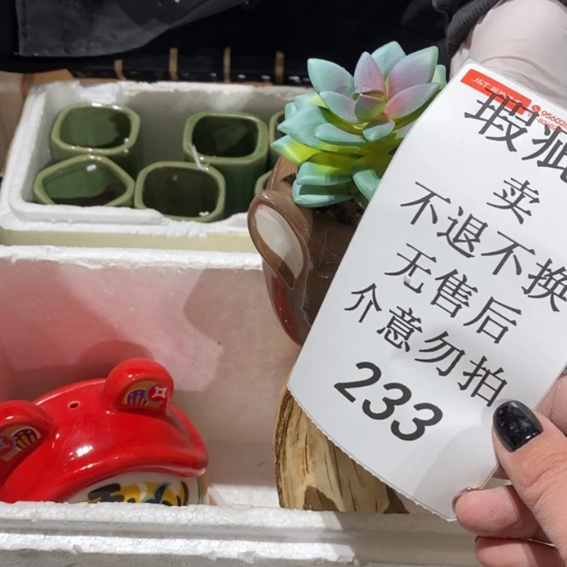 【闪购商品】摆件迷*期陶瓷摆件瑕疵特卖