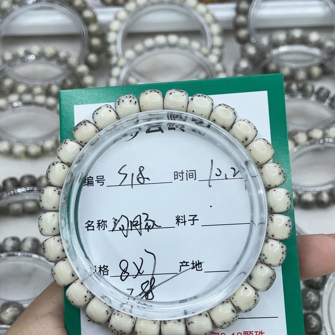 土***渣星月菩提手串18河豚