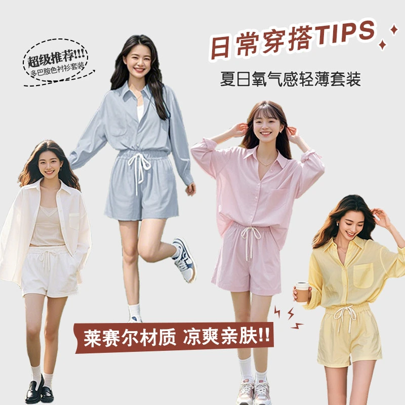 白色衬衫短裤套装时尚简约大方通勤套装宽松