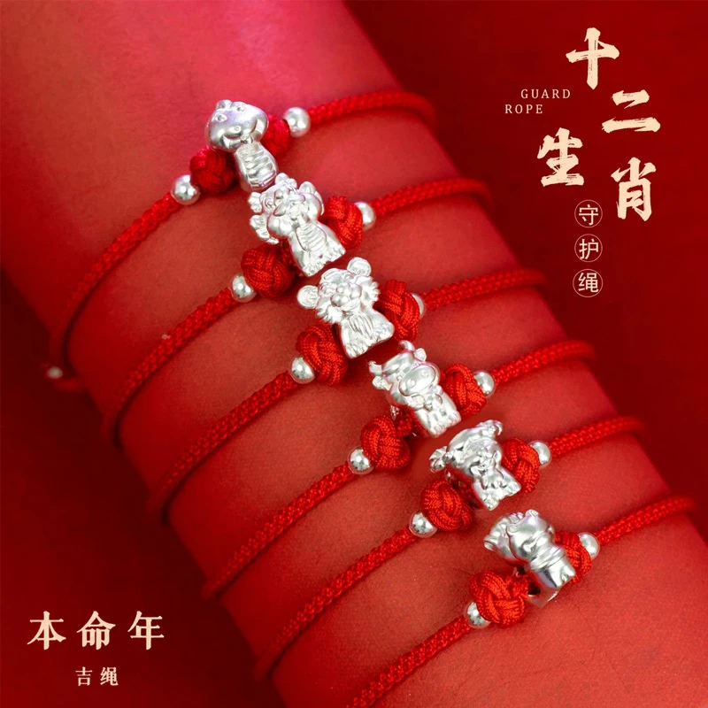 925银手链 本命年蛇年十二生肖999编织手工饰品红手绳红色编绳