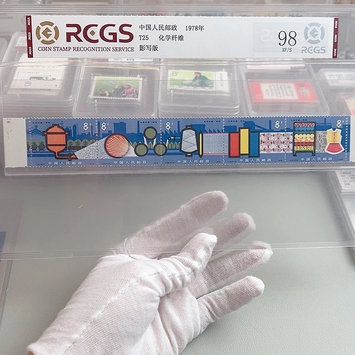 T25化纤套票评级98