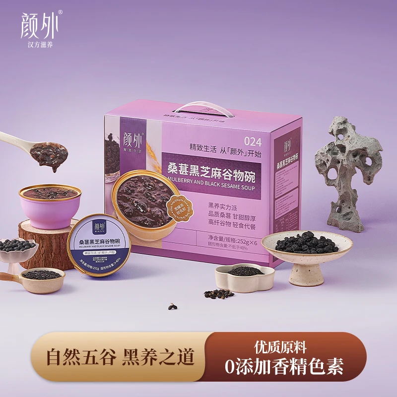 颜外桑葚黑芝麻羹252g*6碗 速食谷物碗轻食健康 开盖即食