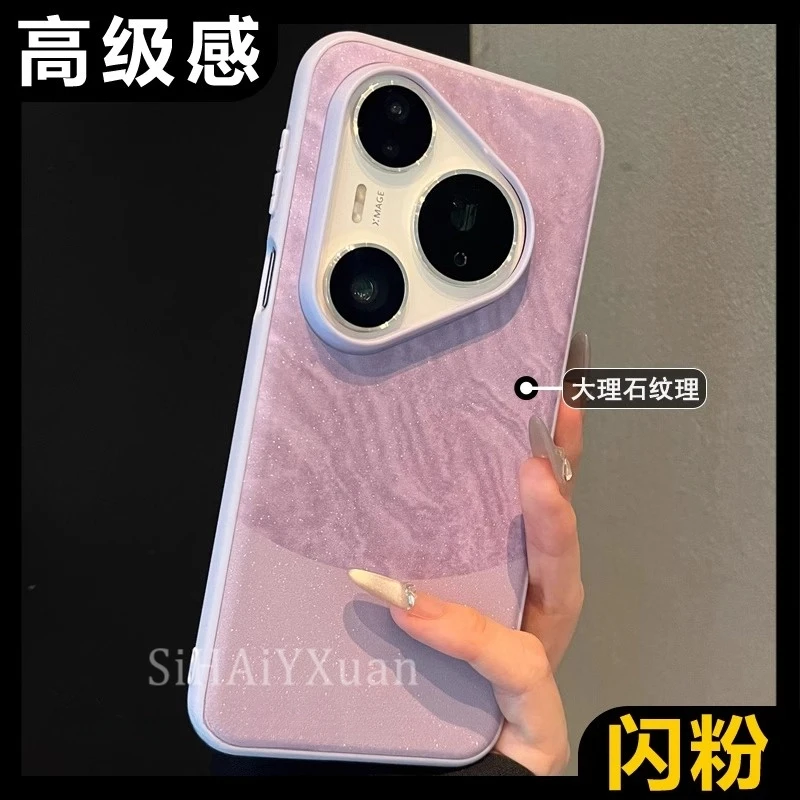 适用华为pura80pro+新款手机壳80/70高级唯美闪粉大理石纹70Pro硬