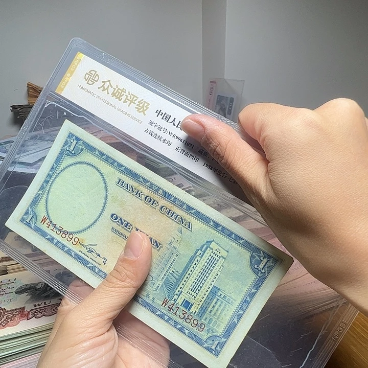 退市人民币一张如图