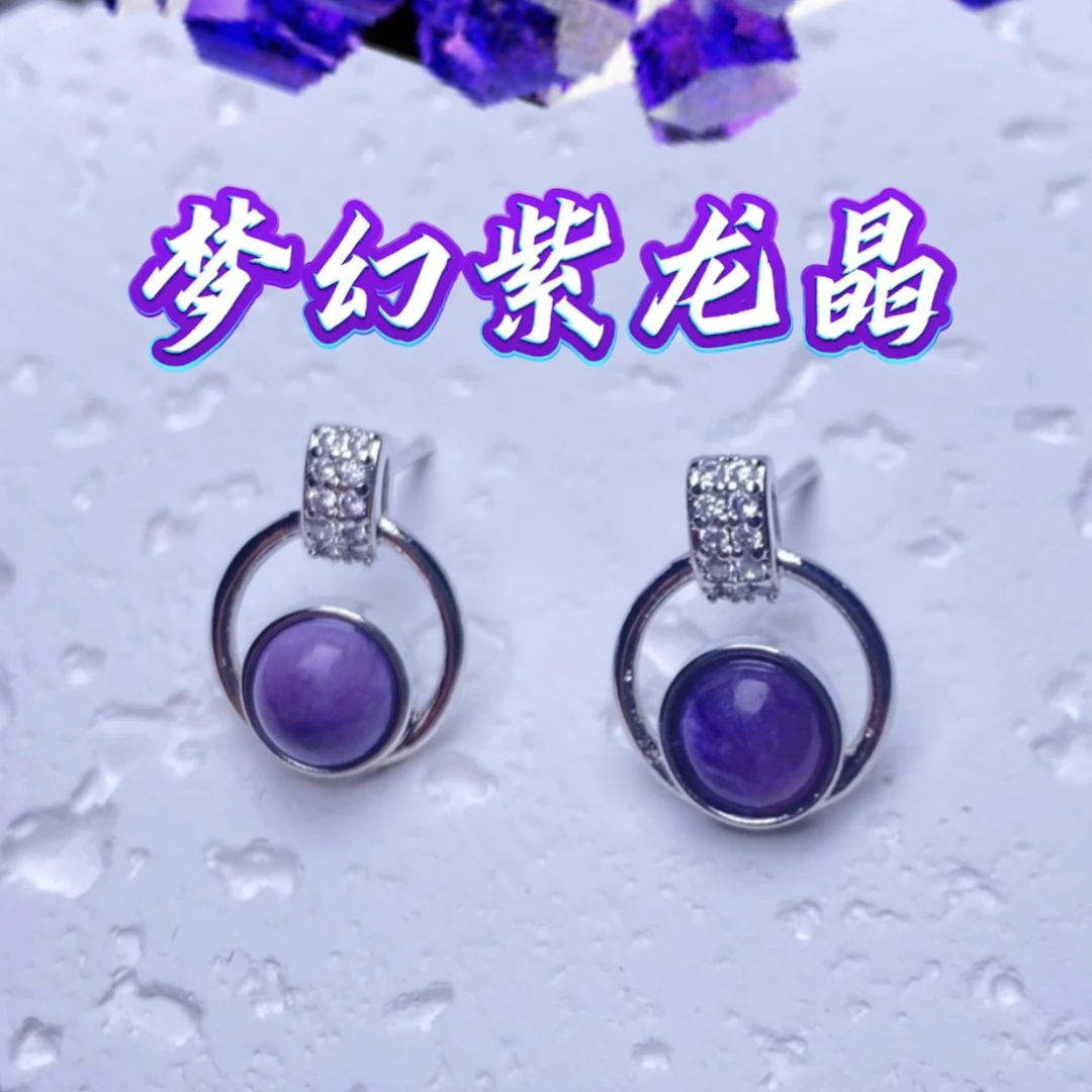 紫龙晶精致女性之选查罗石925银耳钉（多样性发其一）