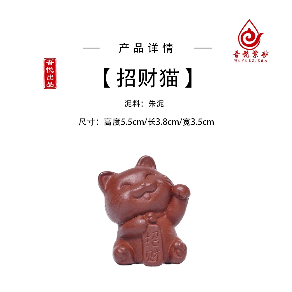 招财猫 茶宠 茶周边