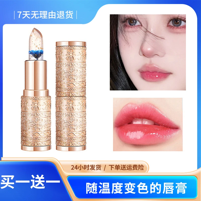 【拍一发二】YZS鲜花金箔精华温变口红唇膏变色打底持久千人千色