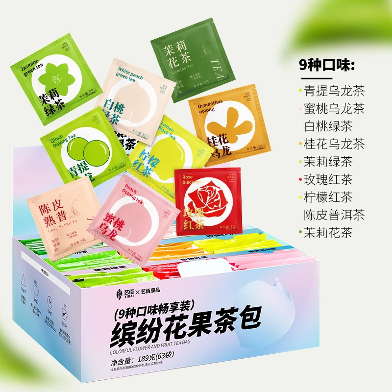 9味花果茶桂花玫瑰红茶茉莉花绿茶可冷泡63袋中秋节礼物送礼礼盒