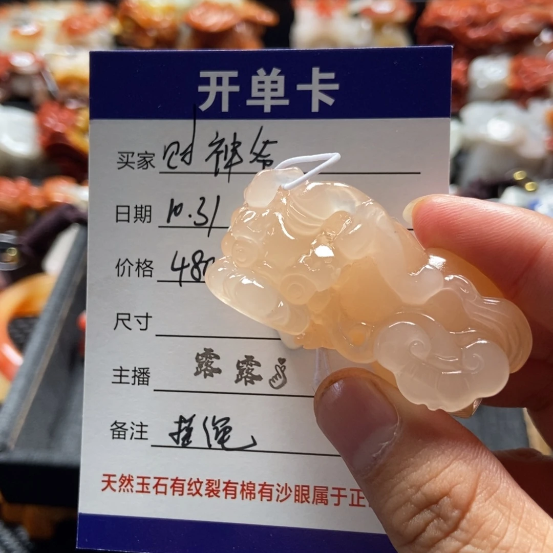 财***果石英质玉（黄龙玉）未镶嵌挂件