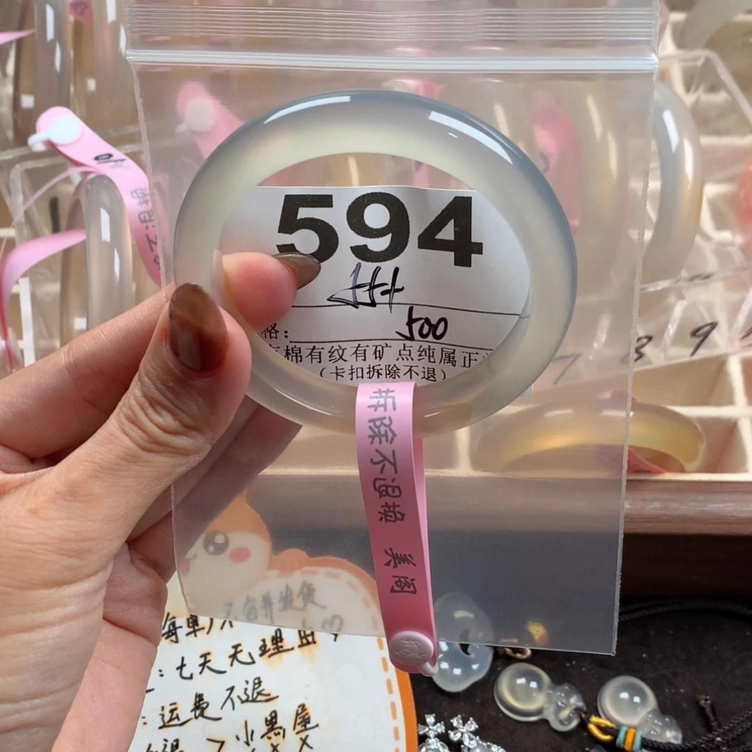 小***贝玛瑙/玉髓未镶嵌手镯594