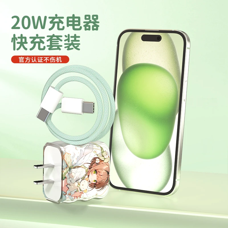 卡通可爱快充头套装(101-200)