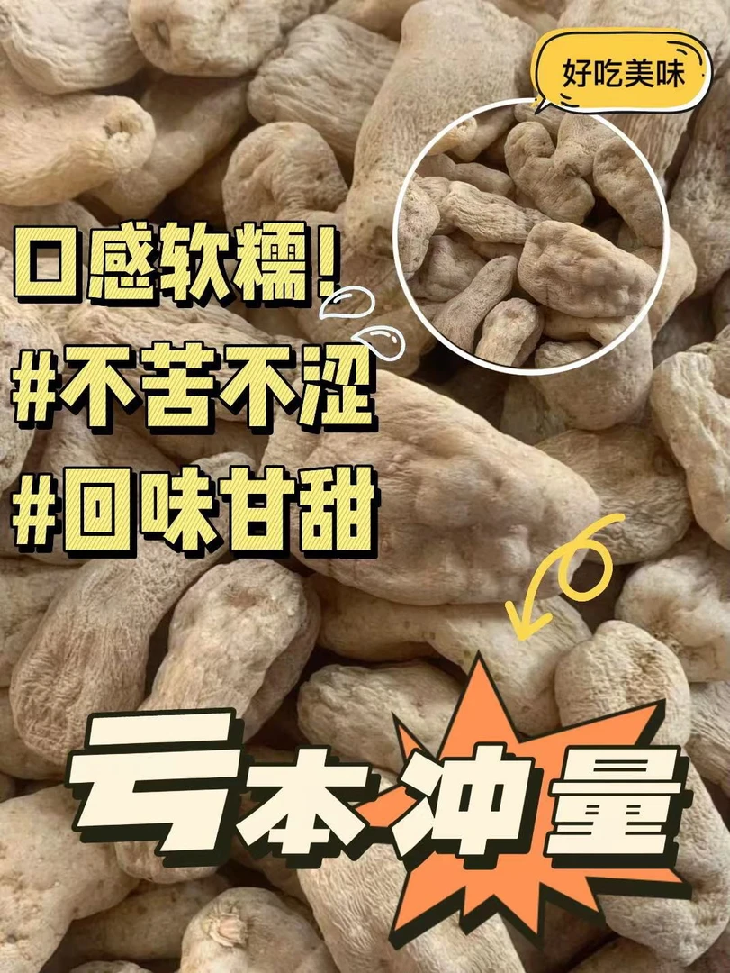 正宗云南昭通小草坝林下种植乌天麻产地直发包邮营养美味只为冲量