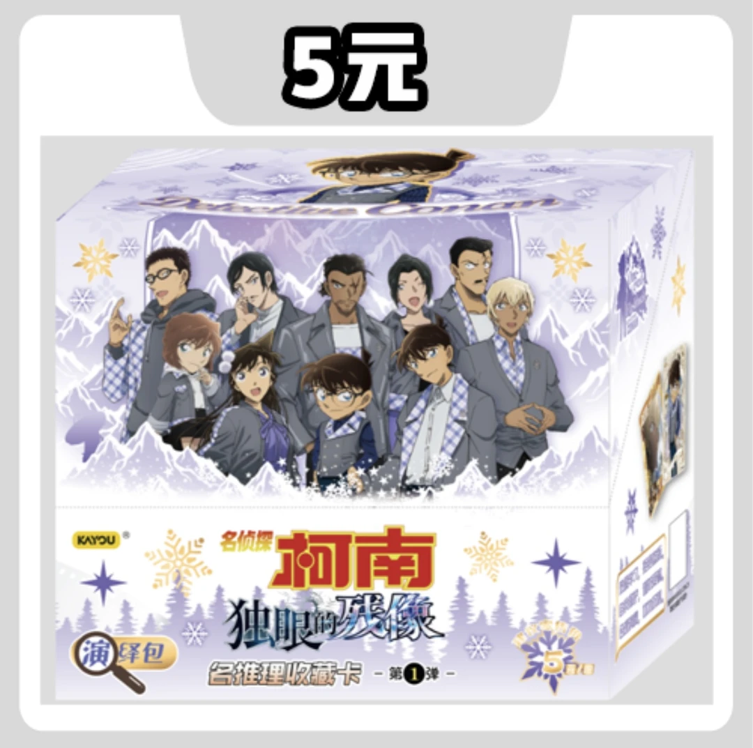 卡游名侦探柯南独眼收藏卡柯南盲盒拆卡柯南正版柯南拆卡