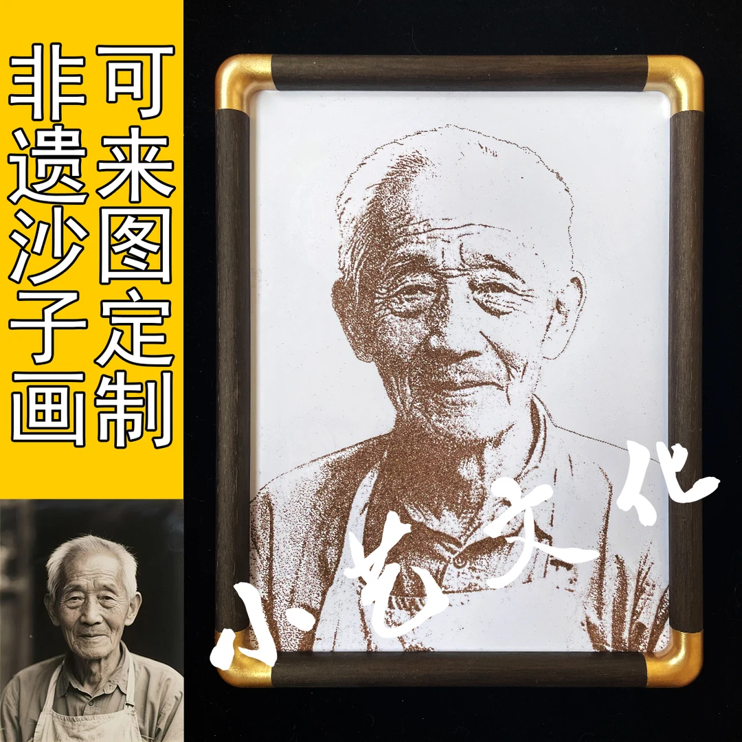 沙画定制固彩沙画沙子画送老婆送女友