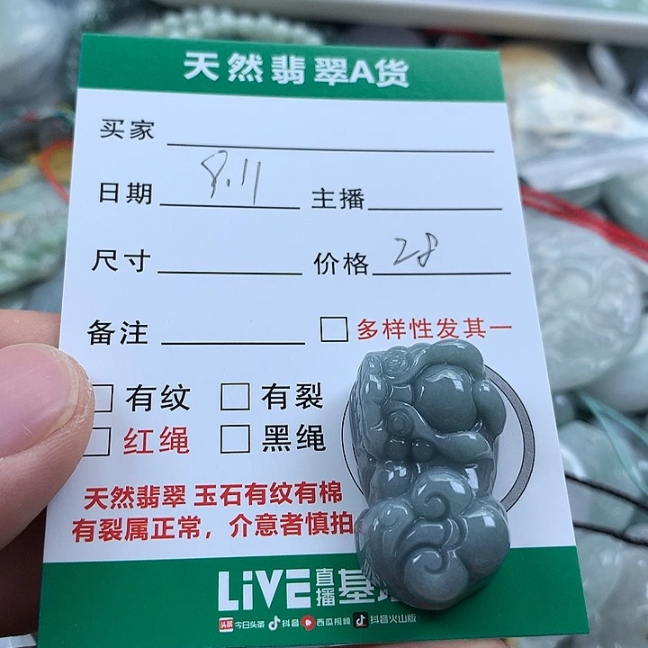 吊坠(不含链)未镶嵌翡翠