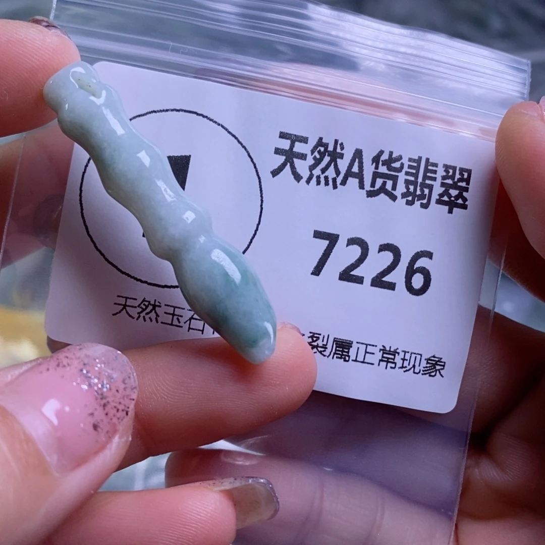 翡翠颈饰未镶嵌吊坠